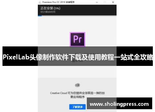 PixelLab头像制作软件下载及使用教程一站式全攻略